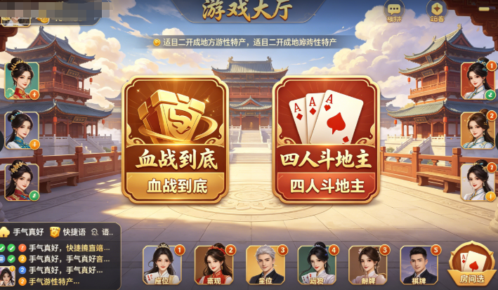 棋牌游戏大厅界面演示图