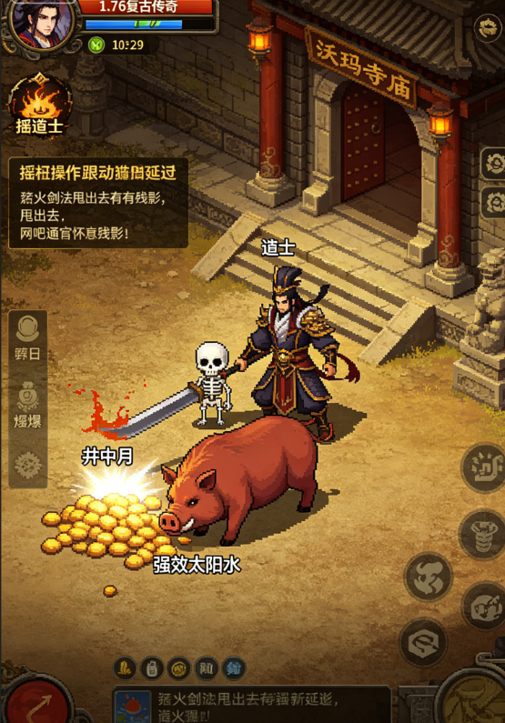 复古传奇砍怪爆装画面截图