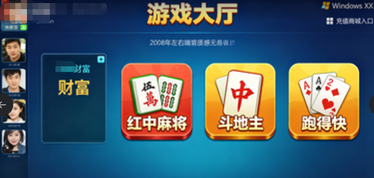 怀旧风格游戏大厅主界面截图 怀旧风格游戏大厅主界面截图