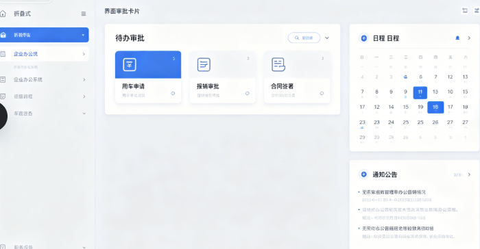 2026年企业办公源码选购避坑指南：这4套主流方案让你少走弯路
