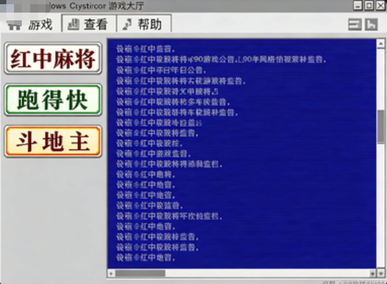 经典怀旧风格的游戏大厅界面