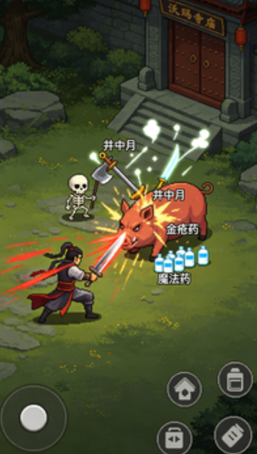 传奇手游打怪爆装