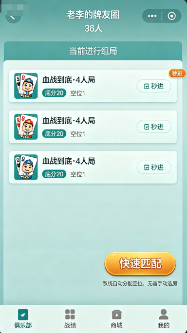 代理扩盘神器！带俱乐部功能的房卡棋牌源码，我们站这套跑半年没出过问题