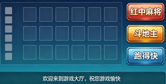 刷到一套怀旧游戏源码，红中麻将+斗地主全有，这界面一看就想起了当年泡网吧的日子