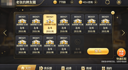 2026年还在用手动拉群组局？俱乐部功能的房卡棋牌源码实际对局演示，看完就明白差距在哪