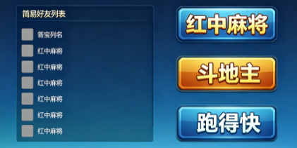 翻硬盘翻出一套情怀棋牌源码，2026年还能跑，红中麻将+斗地主，这界面看哭了