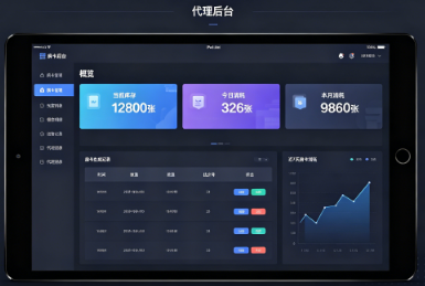 iPad横屏下的代理后台