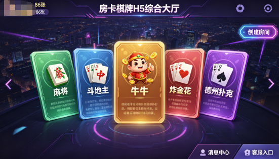 H5综合大厅主界面