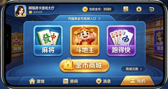 2026最新金币商城源码怎么搭?网狐房卡老玩家分享三套实测好货