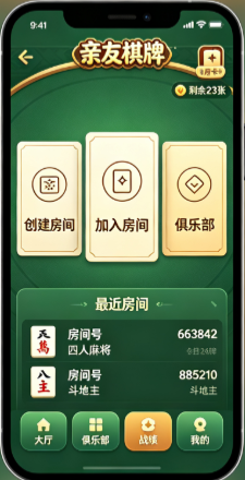 网狐内核的2026最新房卡模式源码长啥样?