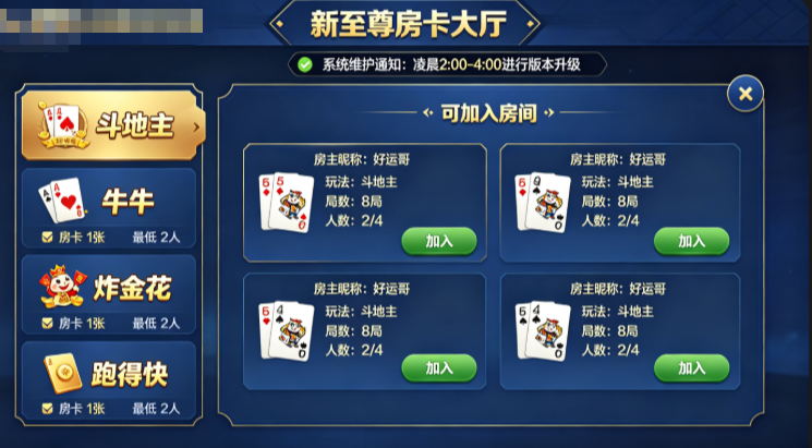2026最新棋牌行业动态：新至尊房卡这套老框架，我拆了一周源码，把大厅匹配、房卡消耗和战绩结算全
